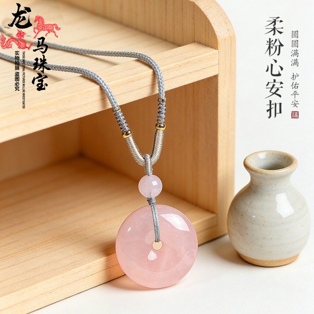 日系设计师topwhit粉水晶平安扣吊坠情侣项链圆圆满满美好情缘