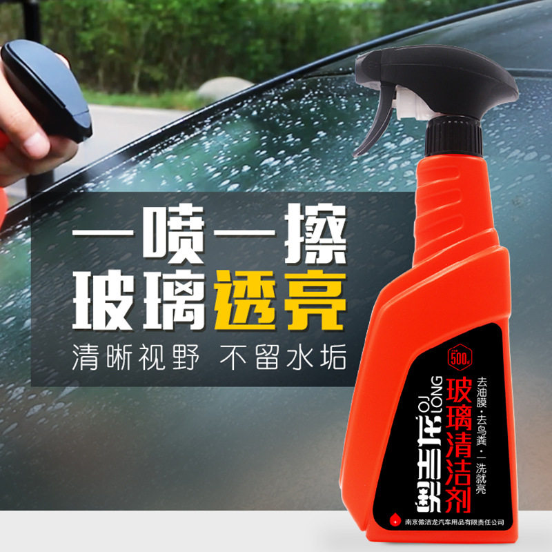 玻璃清洁剂淋浴房水垢清洗剂汽车玻璃家用清洁强力去污奥吉龙