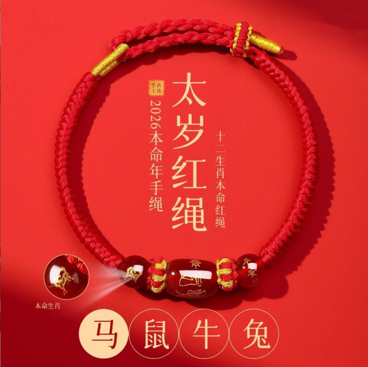 日系设计师topwhit龙马珠宝2026马年本命红绳手链十二生肖太岁
