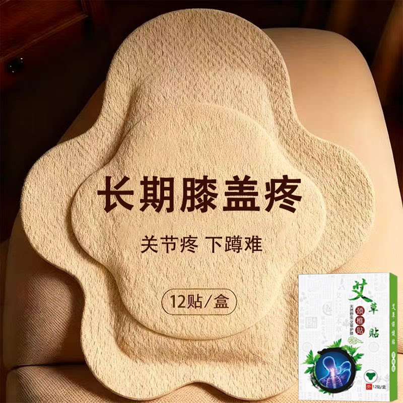 【改善睡眠】睡眠贴晚安夜醒多梦睡不着睡不足中老年睡眠贴