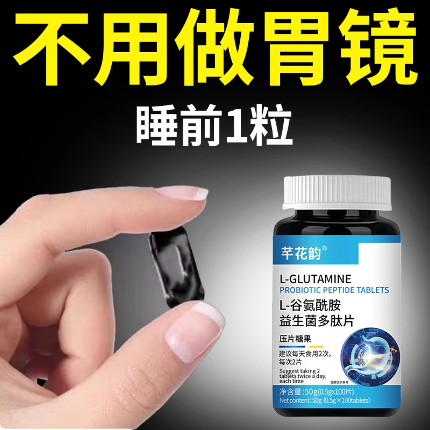 养出黄金胃】反酸反流烧心消化男女通用正品植物提取100片瓶装,保健食品/膳食营养补充食品,普通植物提取物,淘宝优惠券,粉丝福利购,淘宝优惠卷