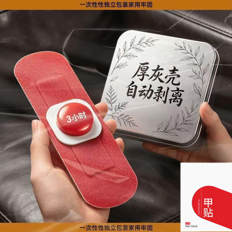 【官方正品】指甲贴正品用灰趾贴植物萃取脚趾手指甲修护用贴