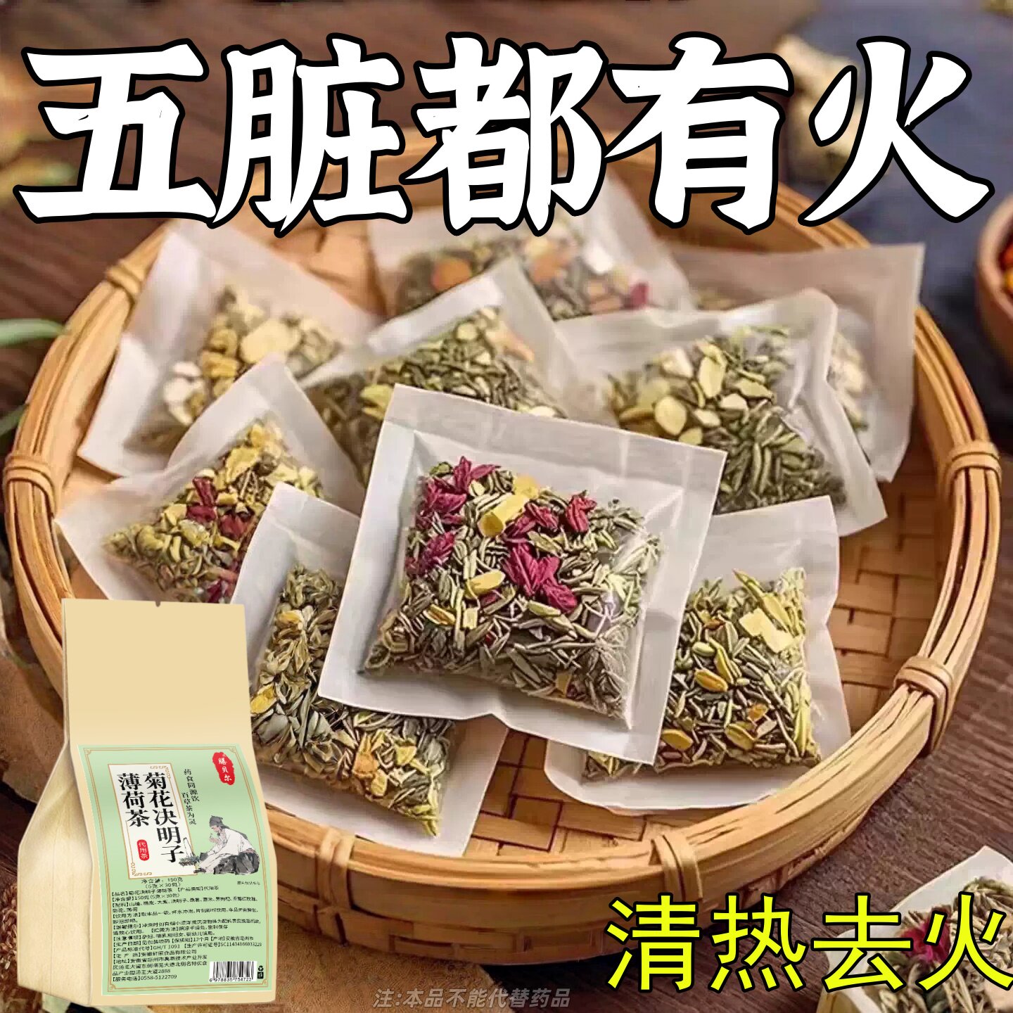 火气大口干长期口苦舌渴口干舌燥咽干喉咙干燥喝水解渴清热去火茶