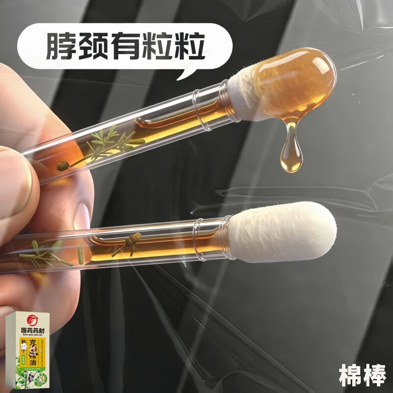 鸦胆子克尤精油外用棉棒型小肉球草本植萃男女士官方正品