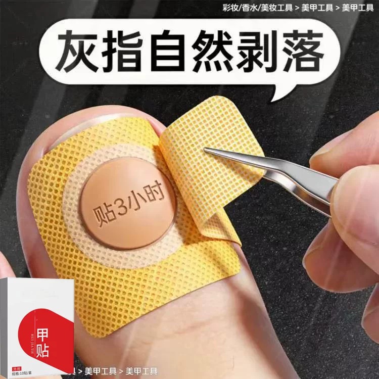 灰甲净亮甲正品灰指甲无痛护理脚趾甲增厚抑菌配方
