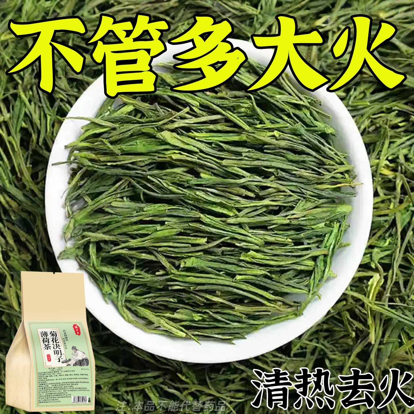 火气大口干长期口苦舌渴口干舌燥咽干喉咙干燥喝水解渴清热去火茶