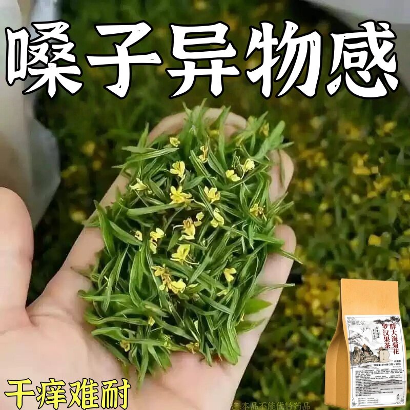 喉咙总有痰嗓子常有异物嗓子痒痰多吐不完有痰咳不出通用罗汉果茶