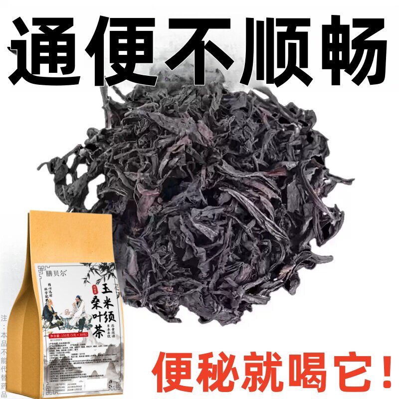 脂肪肝降脂茶养肝护肝养生茶男女脂肪肝大肚子便秘口臭中草