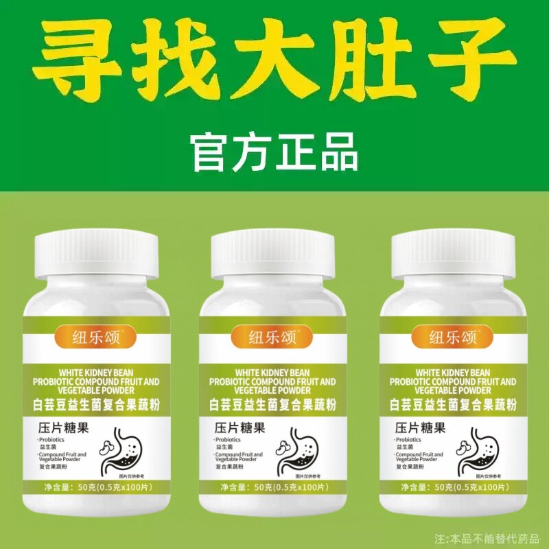 久坐大肚子白芸豆益生菌复合果蔬粉50g代餐粉膳食纤维