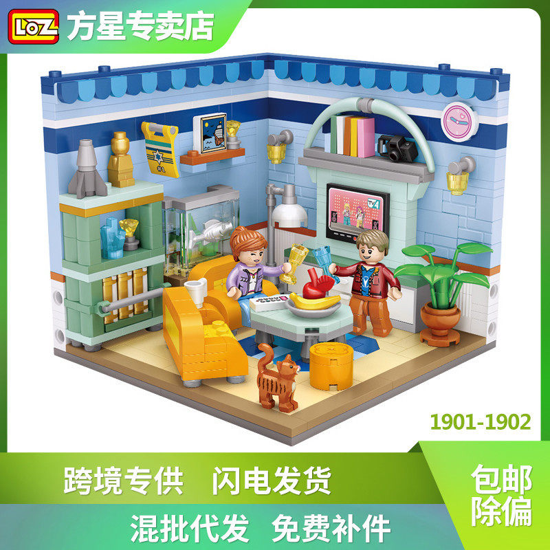 精品店LOZ小颗粒拼插益智玩具微钻客厅卧室场景积木礼品跨境