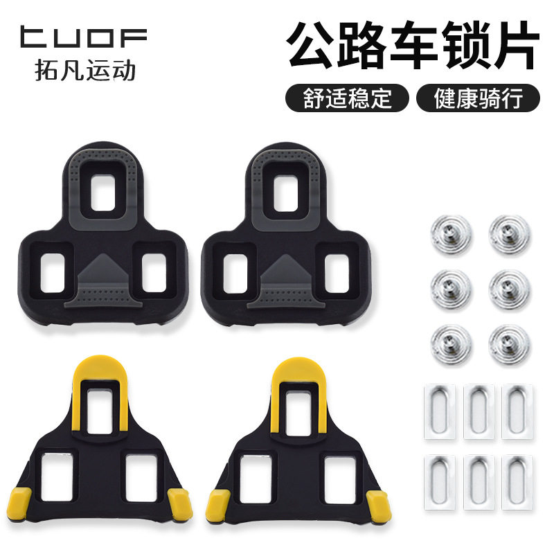 公路车锁踏板锁片自行车轴承自锁锁鞋脚踏带锁片单车骑行装备