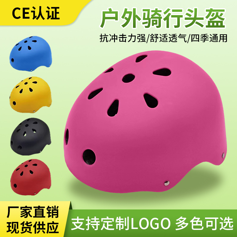 自行车骑行头盔儿童轮滑酷跑梅花头盔男女款成人运动骑行头盔半盔