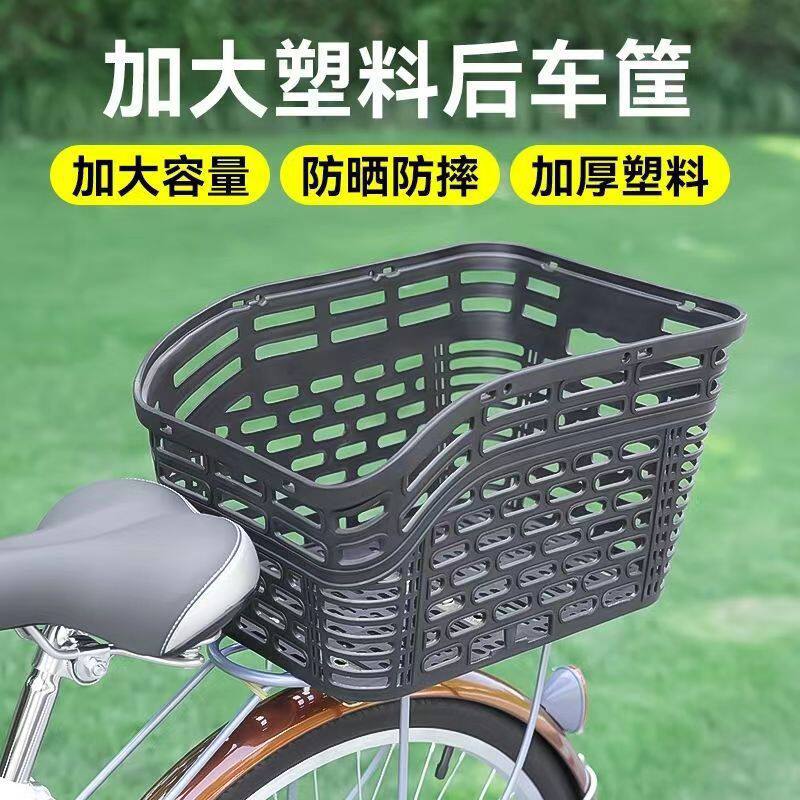 山地车自行车后车筐加大车篓子单车公路车塑料菜篮子后筐