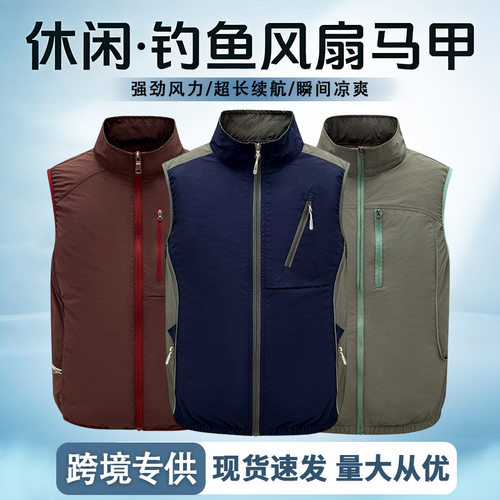 空调服马甲风扇降温背心轻薄透气