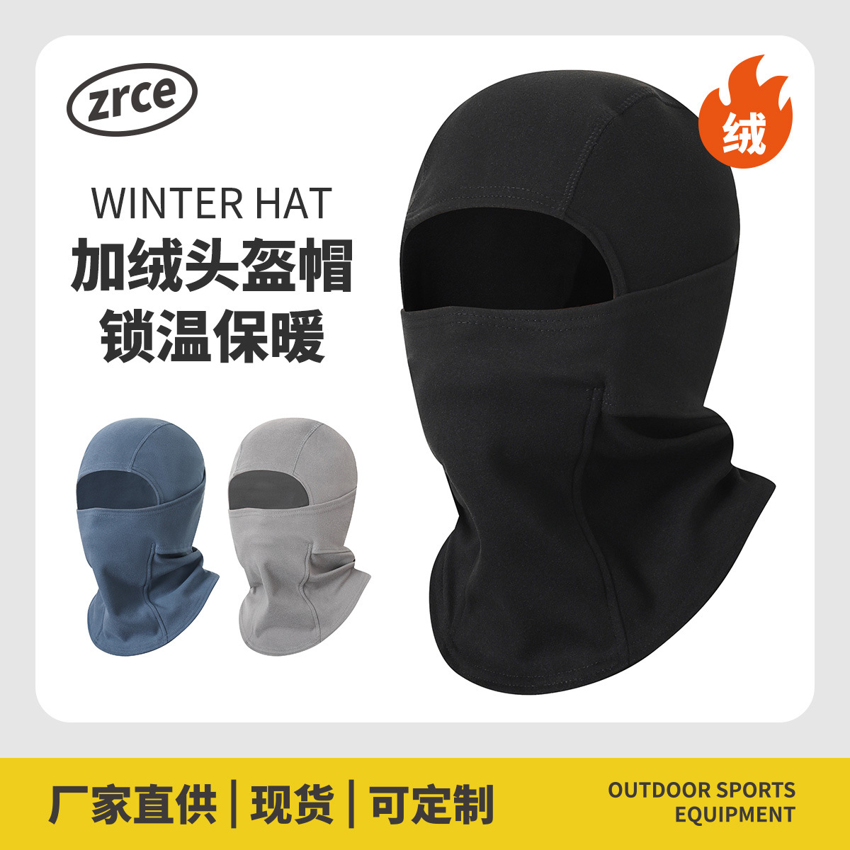冬季头套男女防风帽防寒面罩冬天