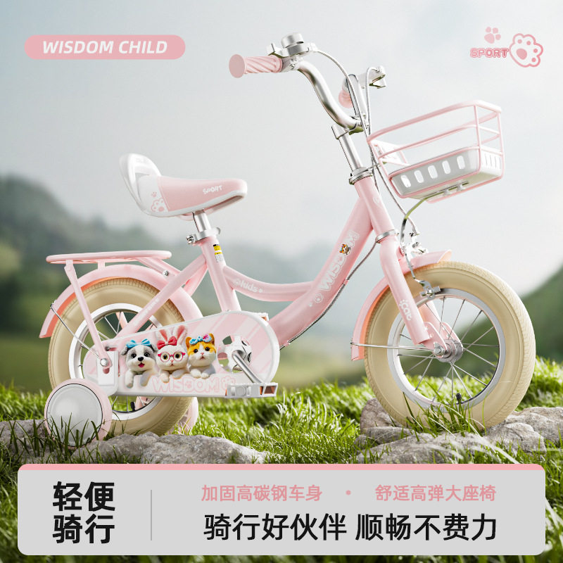 儿童自行车男女生2-6-8-9岁女宝单车公主自行车脚踏车2轮脚踏车