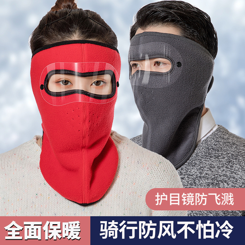 防风口罩保暖面罩透气可拆卸