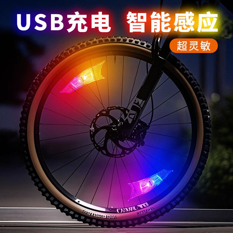 新品山地车风火轮自行车辐条灯轮胎闪光灯车轮灯USB充电