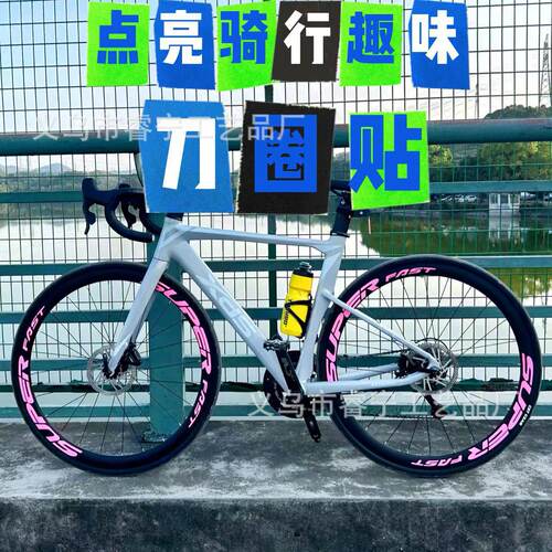 SUPER公路车轮组碳刀车圈贴纸
