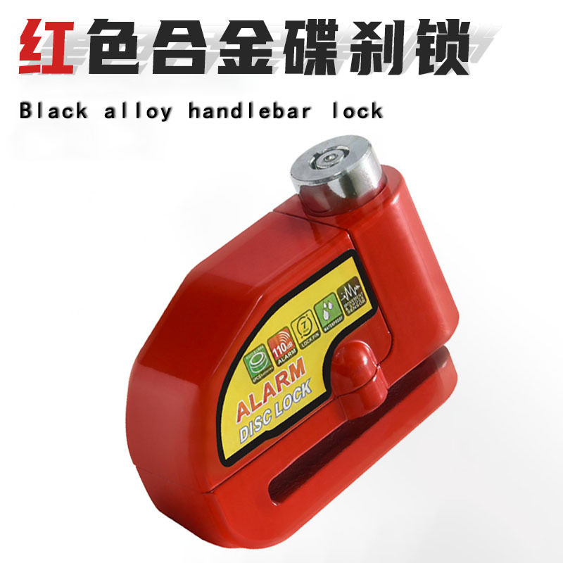 报警碟刹锁摩托车碟刹盘锁电瓶车自行车刹车盘锁铝合金防盗单车锁