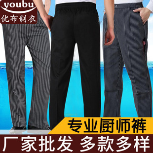 现货厨师工作裤酒店制服裤厨房条纹厨师裤餐厅服务员松紧裤男