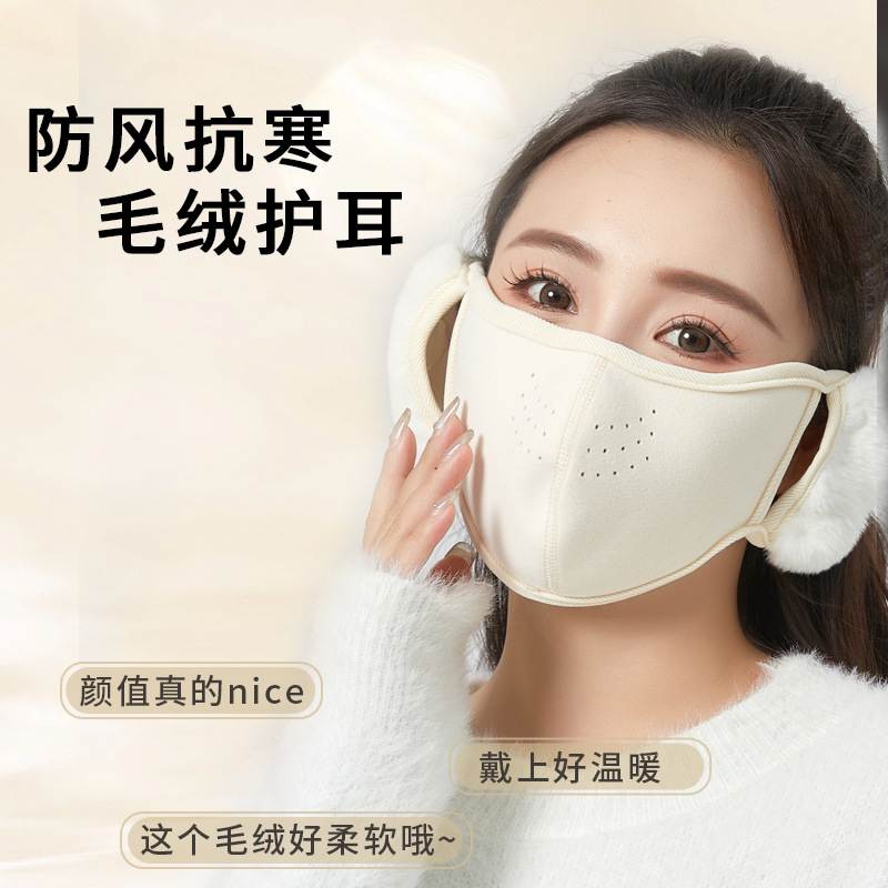 保暖口罩秋冬透气防寒骑行防风