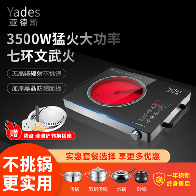 德国Yades亚德斯电陶炉3500W大功率家用七环火电磁炉炒锅火锅套餐