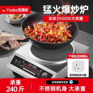 德国Yades亚德斯电磁炉家用套装小型多功能一体炒菜锅凹面电磁灶