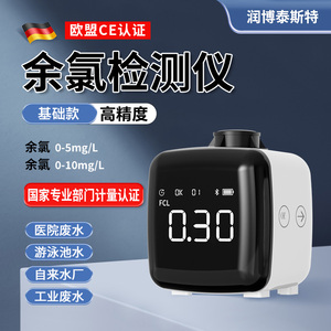 润博泰斯特余氯检测仪源头厂家