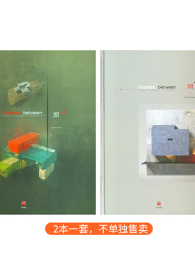 原版现货 Saigan 3: Express Between Architecture    Saigan 4 间距4：建筑之间的表达  建筑设计