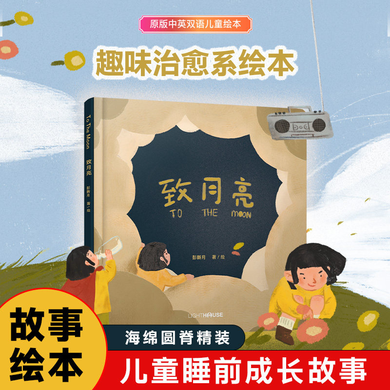 现货儿童故事绘本中英双语
