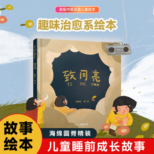 现货儿童故事绘本中英双语