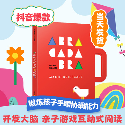 儿童启蒙书原版儿童读物