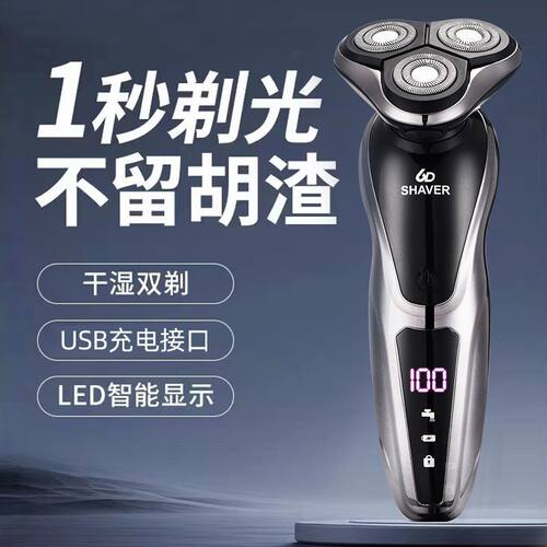 德国进口剃须刀多功能旗舰店正品