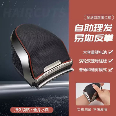 德国进口自助理发器电推剪剃头刀