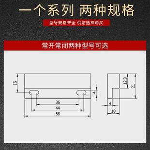 磁控开关大功率开门灯亮靠近断开风幕机车库门感应开关220V