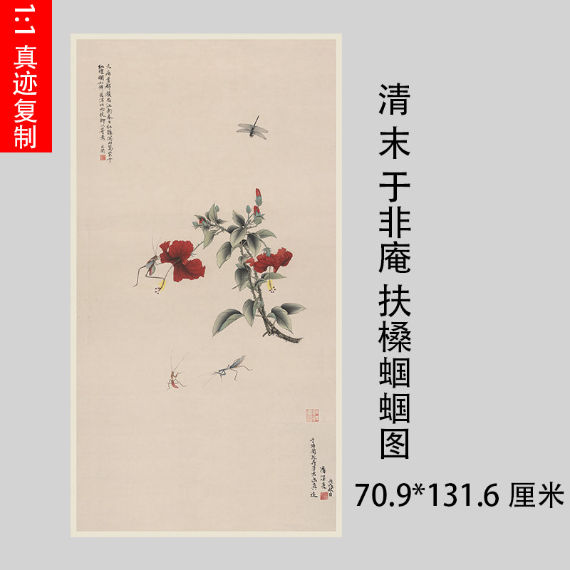于非庵 扶槡蝈蝈图 草虫花鸟写意国画字画真迹挂画仿古复制装饰画