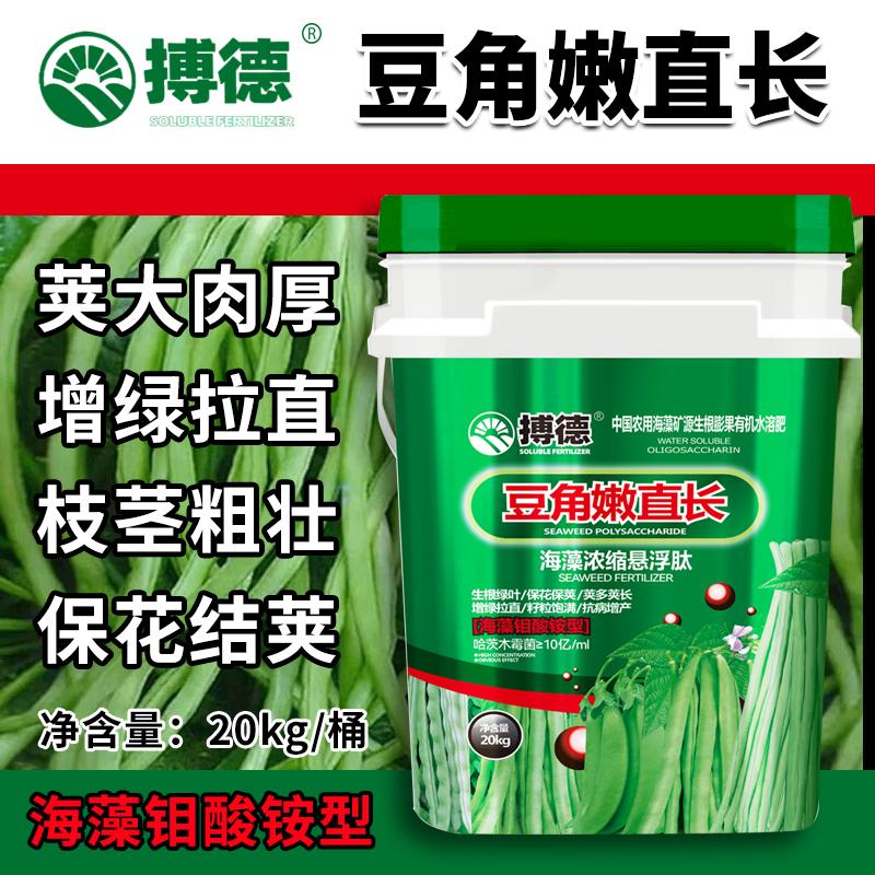 豆类专用肥拉直增长冲施肥正品钼酸铵加强型豆角芸豆四季豆通用型