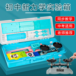 优选初中物理力学实验器材阿基米德原理实验器杠杆单摆二力平衡托