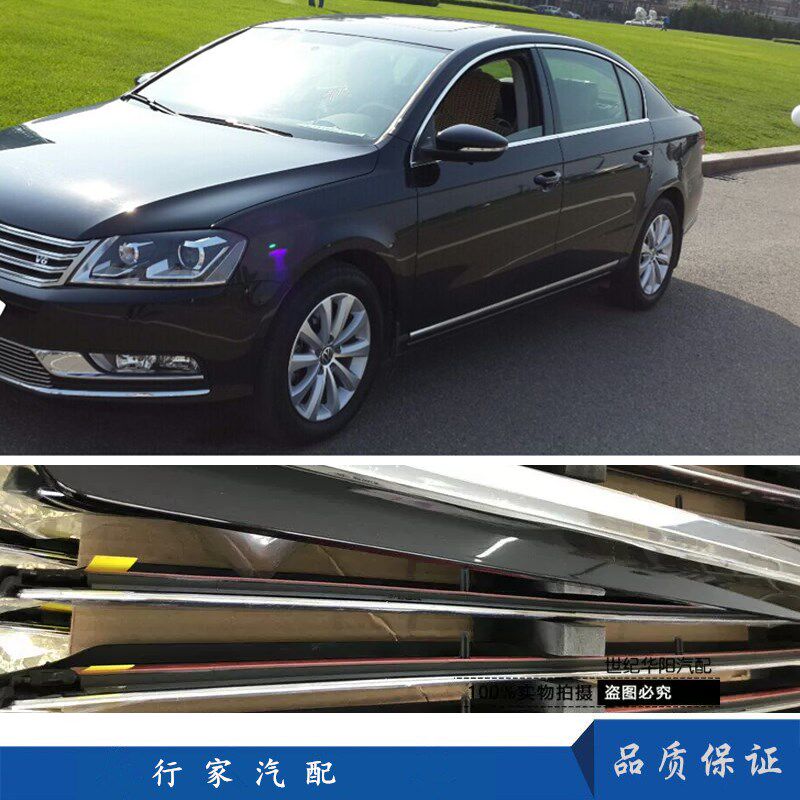 优选适配新老迈腾B6B7L车门下饰条亮条镀铬装饰条防撞条叶子板配