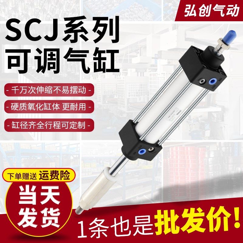 优选SCJ标准气缸行程可调小型气动带导杆大推力32/40/50/63/80-10