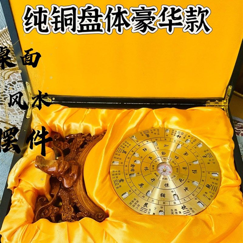 优选奇门遁甲高端黄铜双面高精度罗盘 邱宗云易经活解专业盘带2本,家居饰品,桌面摆件,淘宝优惠券,粉丝福利购,淘宝优惠卷