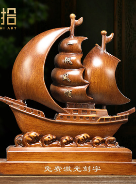 优选一帆风顺帆船摆件招财客厅酒柜前台办公室装饰品店铺乔迁开业