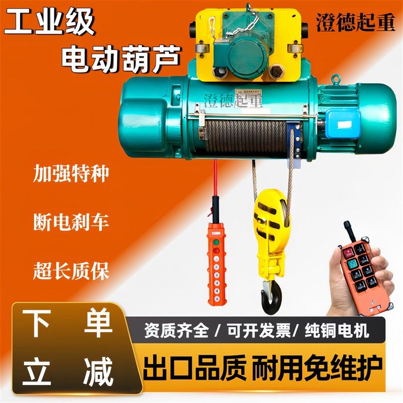 优选380VCD型钢丝绳电动葫芦1吨2吨3T5吨10吨起重机行车龙门提升,五金/工具,其他起重工具,淘宝优惠券,粉丝福利购,淘宝优惠卷