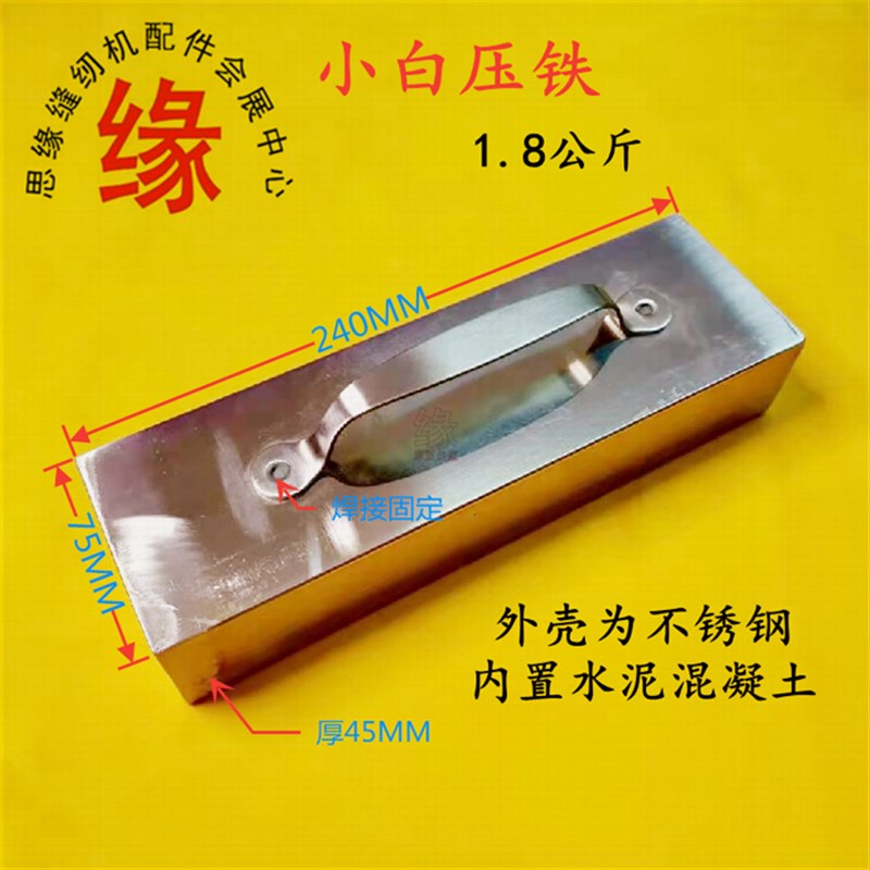 优选裁床压布块压布器裁床布料固定用压布铁大号裁剪台压块不锈钢