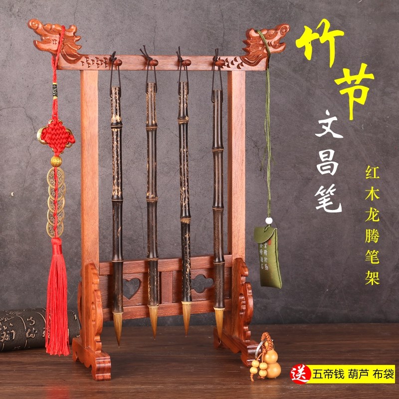 优选竹节文昌毛笔4支+笔架红实木天然紫竹节节高升学生摆件九层桃