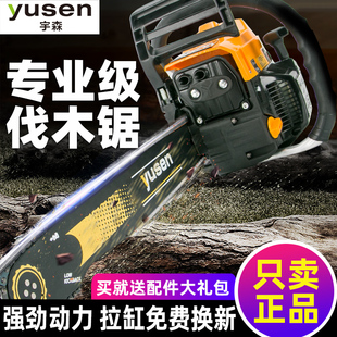 优选宇森5900油锯伐木锯汽油锯大功率家用链锯德国进口小型手提砍
