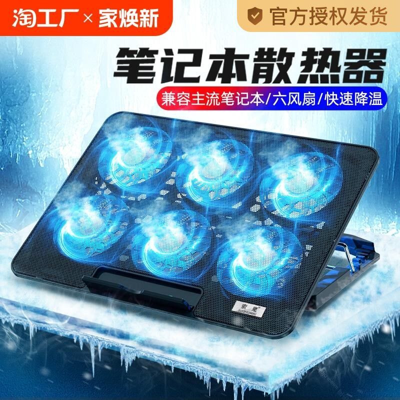 优选笔记本散热器底座电脑支架游戏本办公垫板14寸15.6寸手提排风