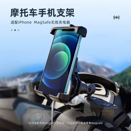 优选RAM摩托车手机支架 防震无线充电摩旅骑行手机导航支架 减震