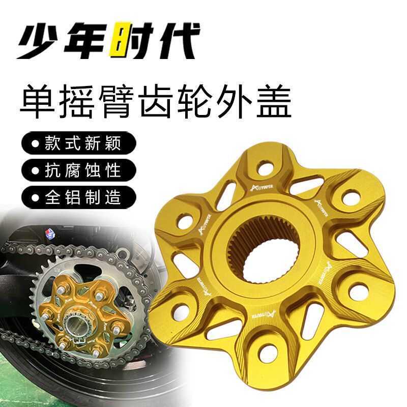 优选适用凯越321RR 321R 321F 凯越500X 500F 525X改装单摇臂大齿